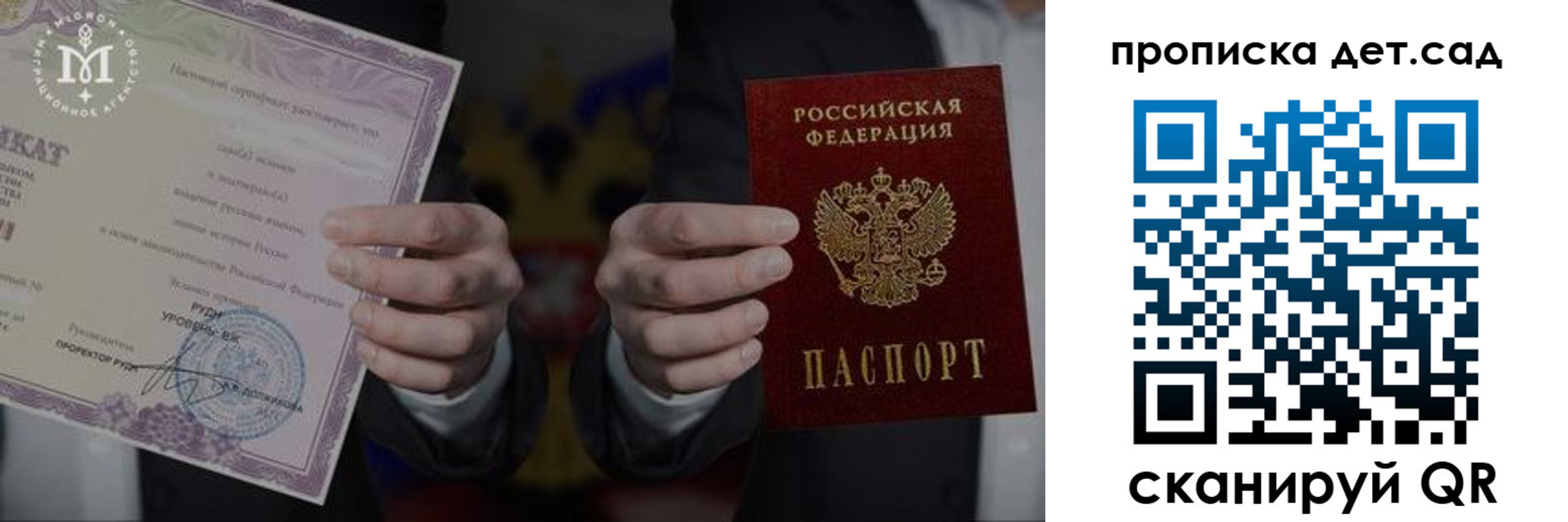 временная регистрация законно в Выборге