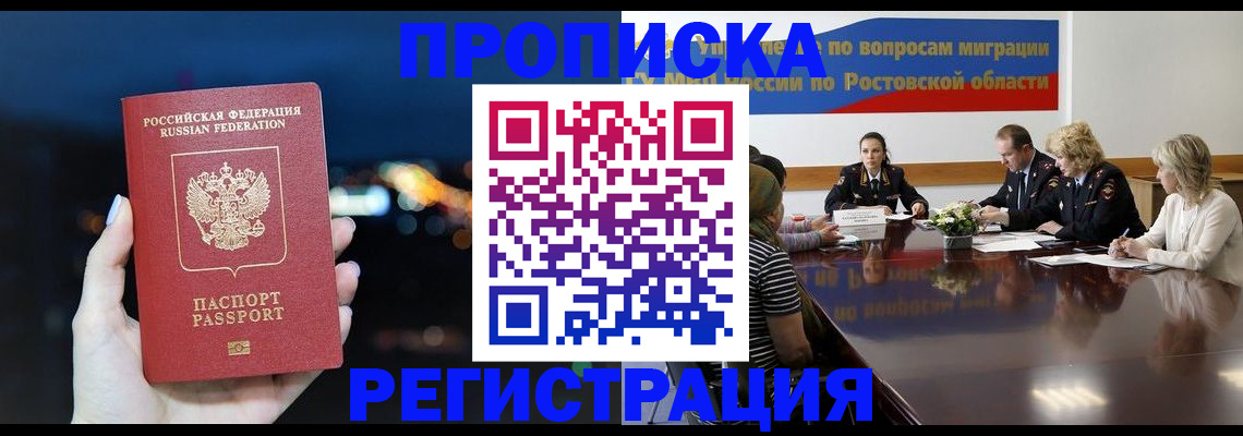 временная регистрация в квартире в Выборге