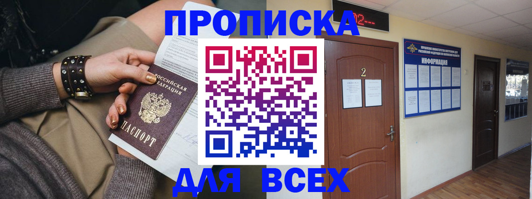 найти адрес прописки в Выборге