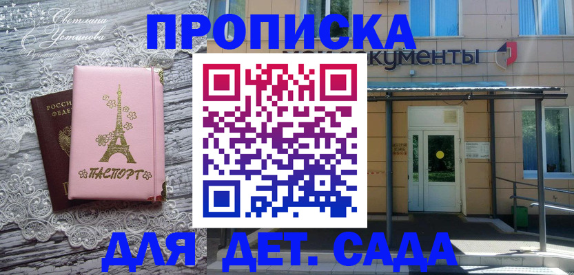 прописка регистрация в Выборге