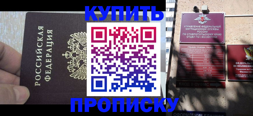 прописка 2025 в Выборге