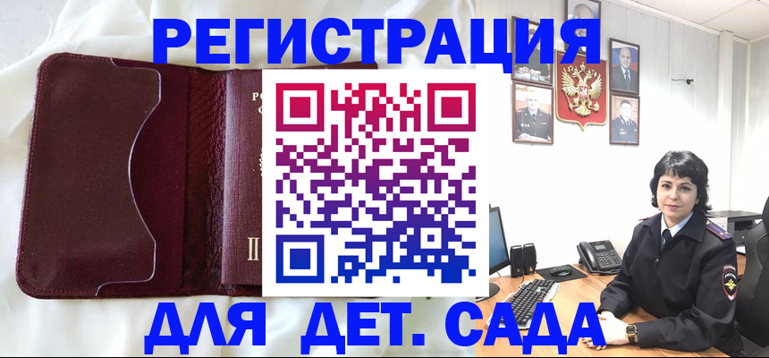 купить прописку в Выборге