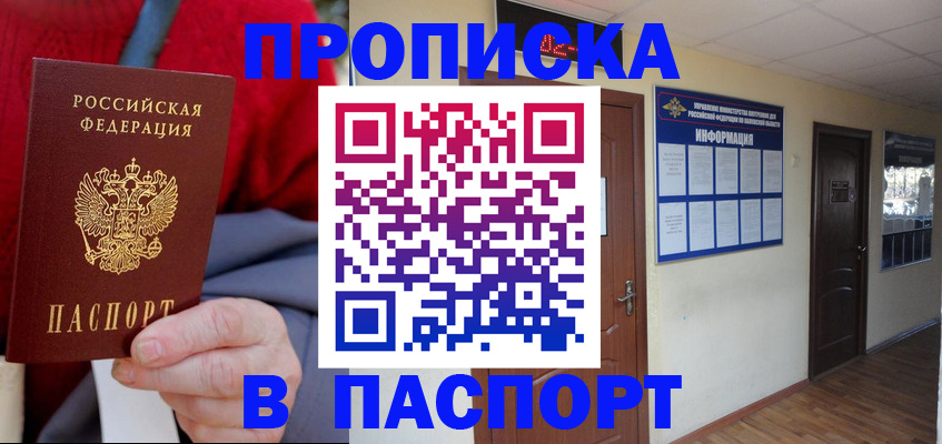 временная регистрация в Выборге