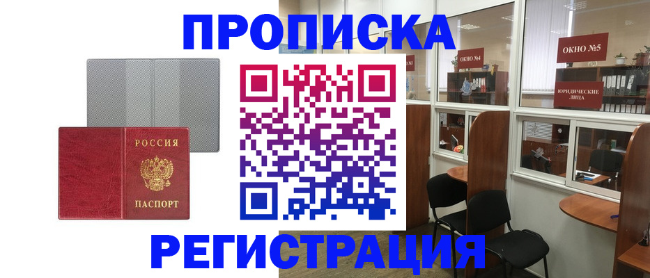 временная регистрация в квартире в Выборге