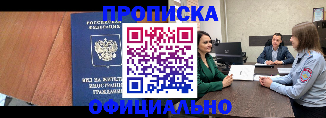 временная регистрация надежно в Выборге