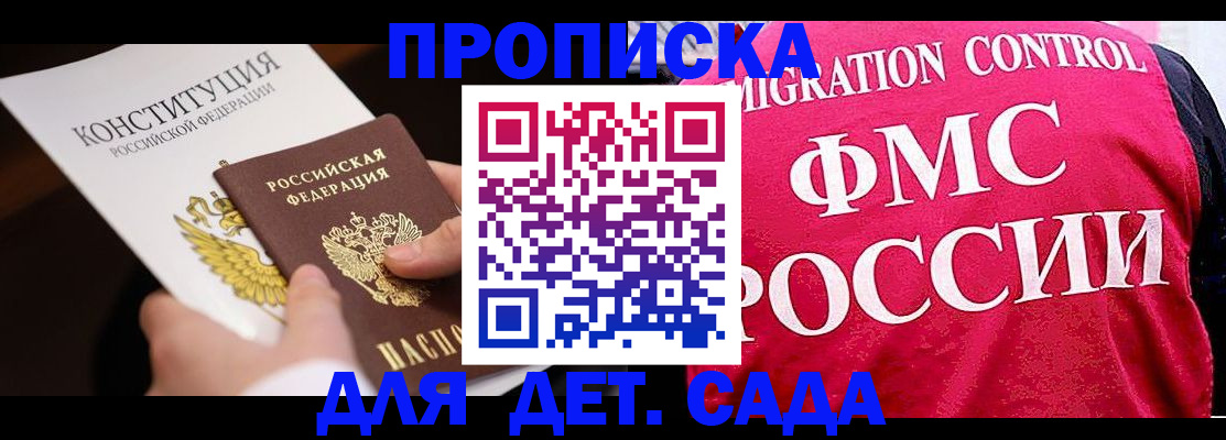 прописка 2025 в Выборге