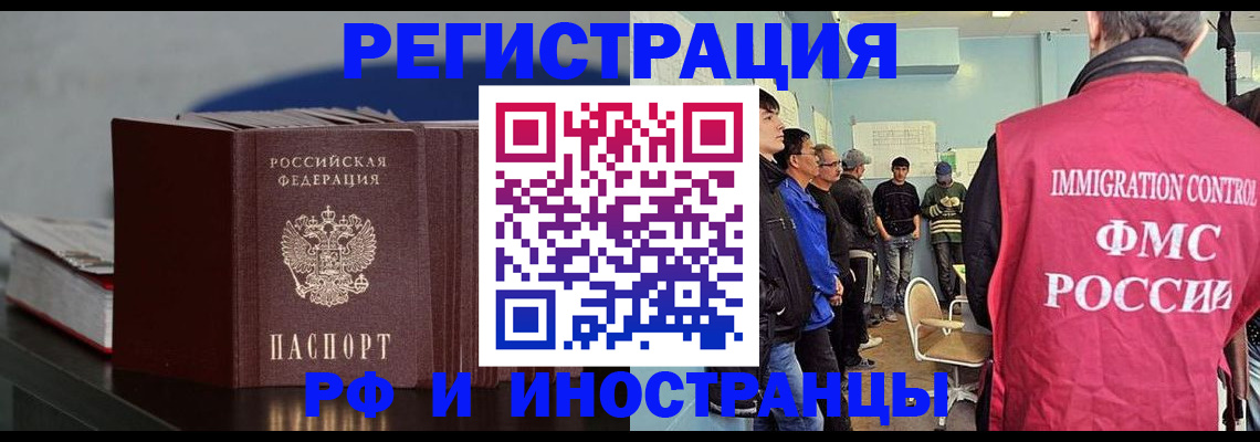 временная регистрация в Выборге